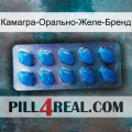 Камагра-Орально-Желе-Бренд viagra1